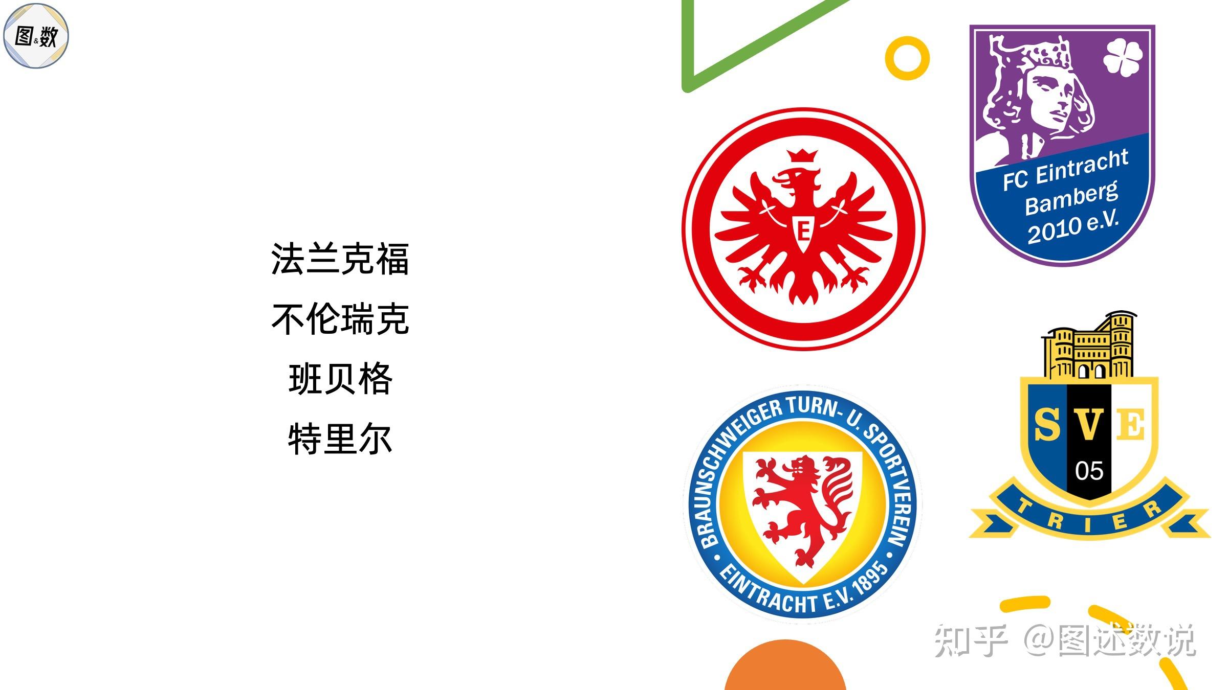 包含美因茨豪胜德乙球队，晋级德国杯四强的词条