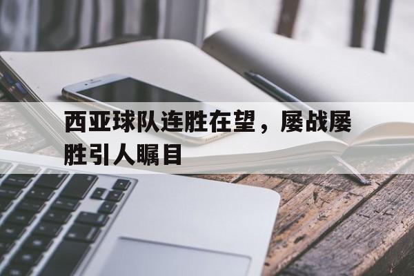 赛德克巴莱4小时全集