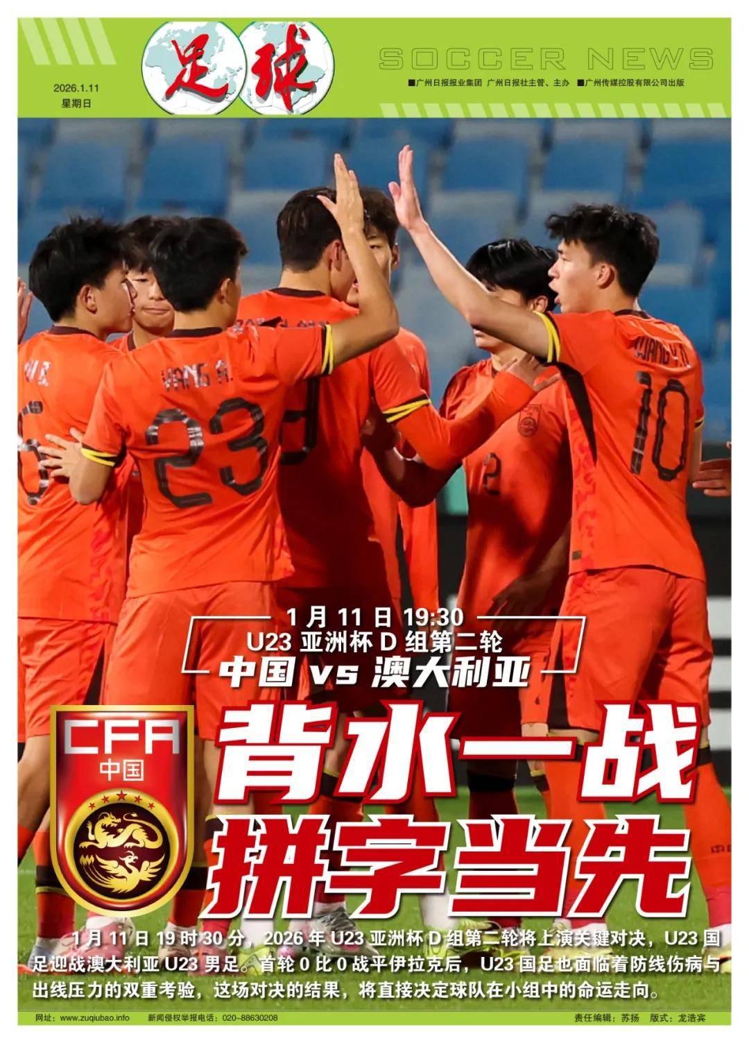 关于双方拼尽全力!亚洲俱乐部比赛中的激烈对决的信息 关于双方拼尽全力!亚洲俱乐部比赛中的激烈对决的信息
