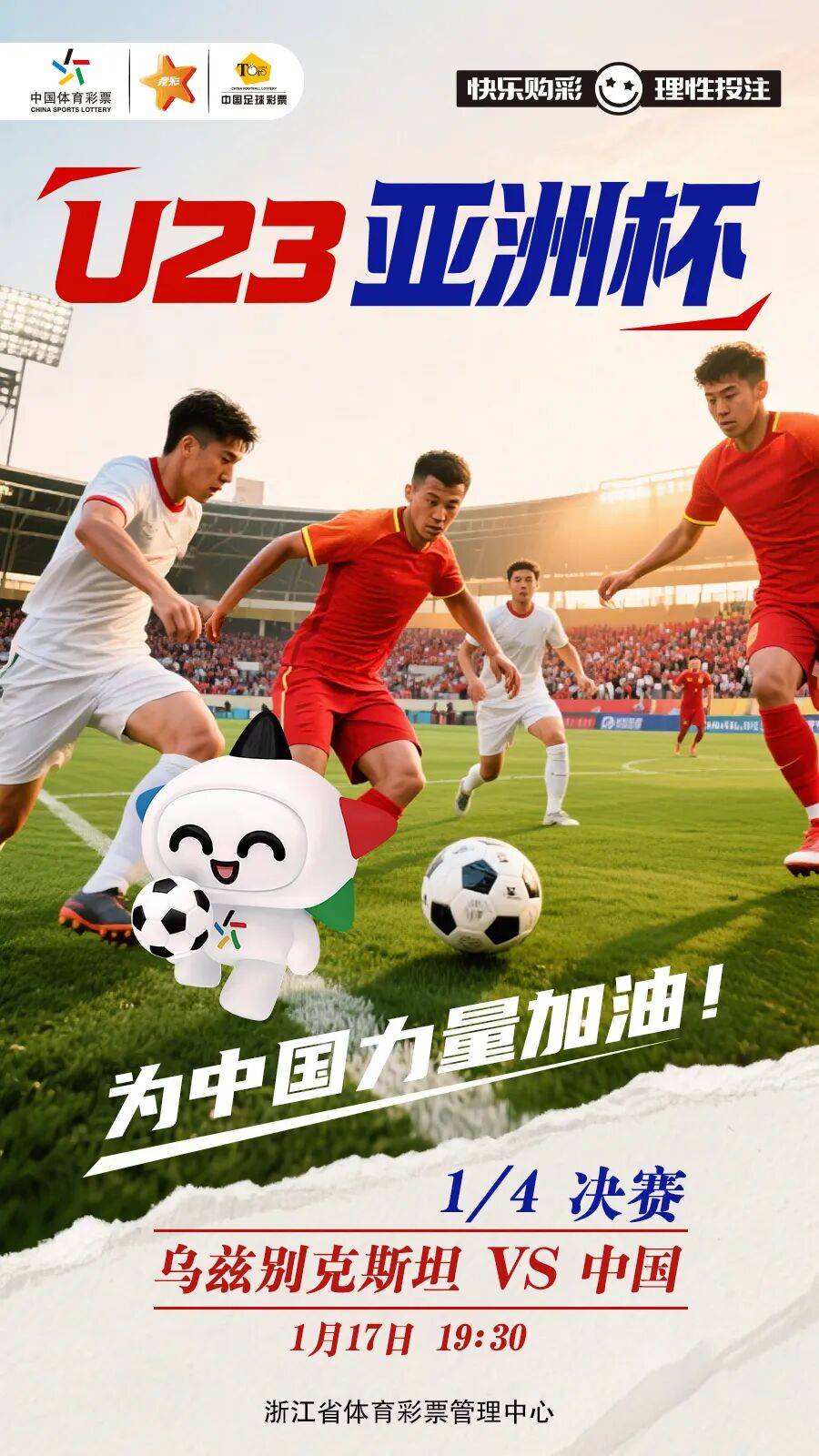 关于双方拼尽全力!亚洲俱乐部比赛中的激烈对决的信息 关于双方拼尽全力!亚洲俱乐部比赛中的激烈对决的信息